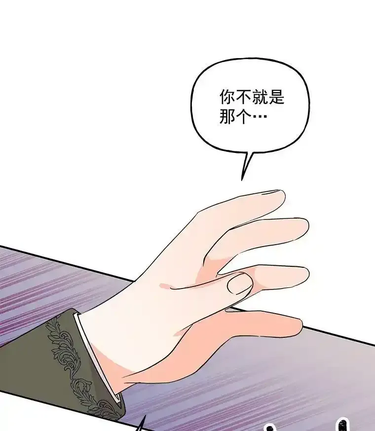 43.惩罚 第9页