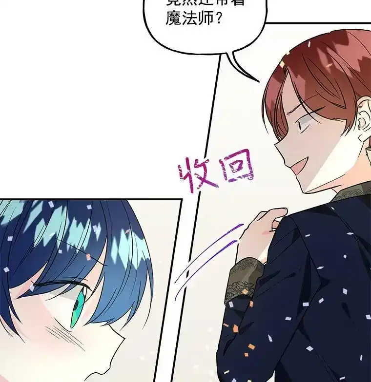 43.惩罚 第15页