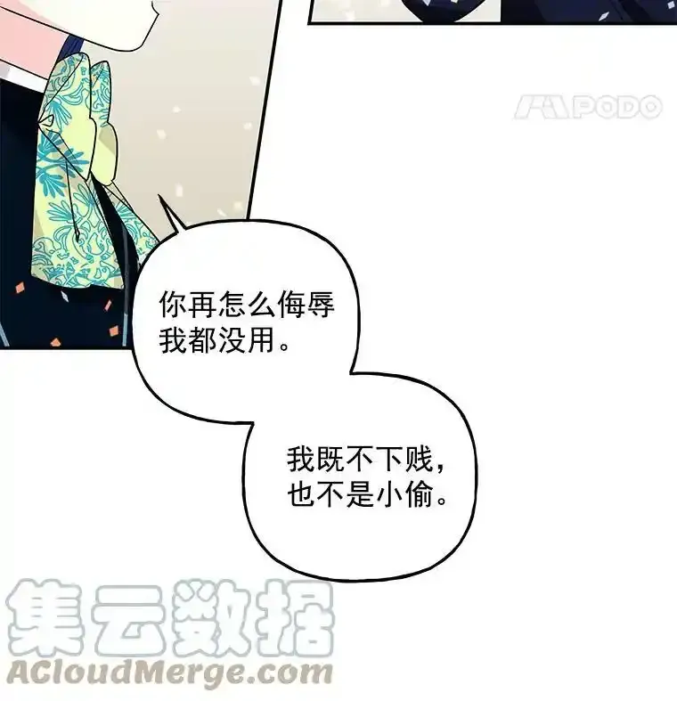43.惩罚 第16页