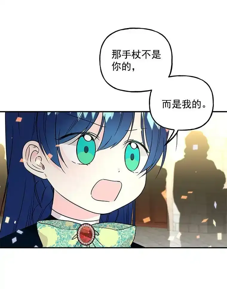 43.惩罚 第17页