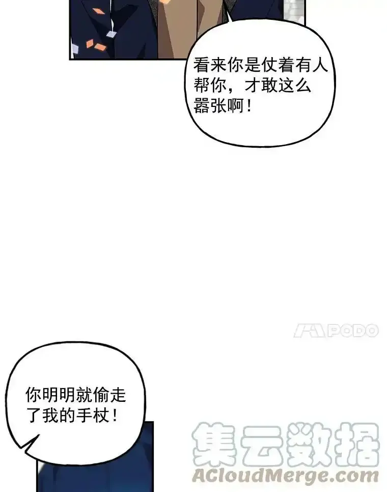 43.惩罚 第19页