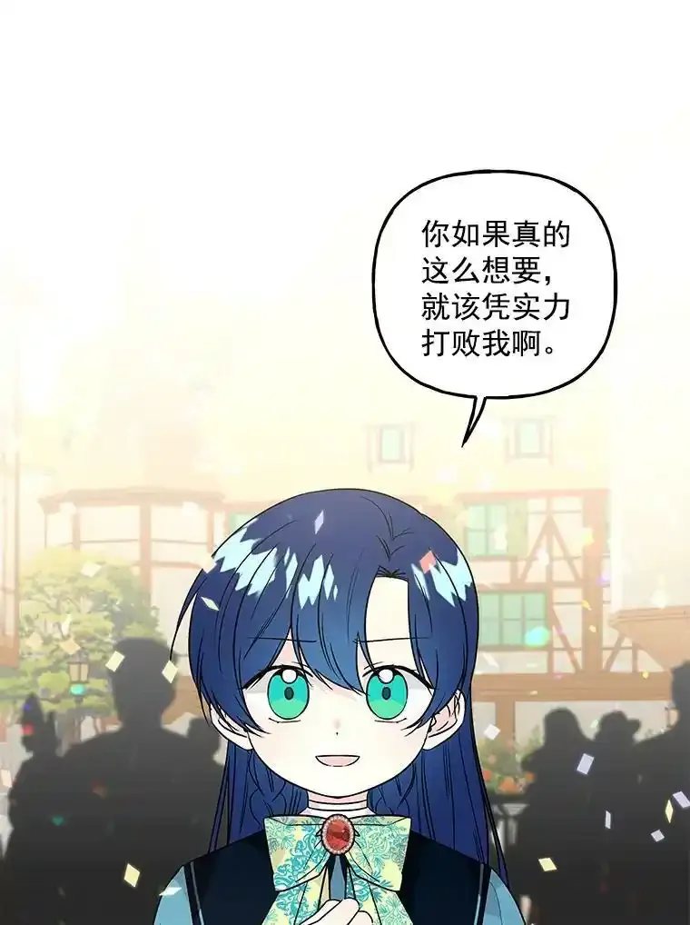 43.惩罚 第24页