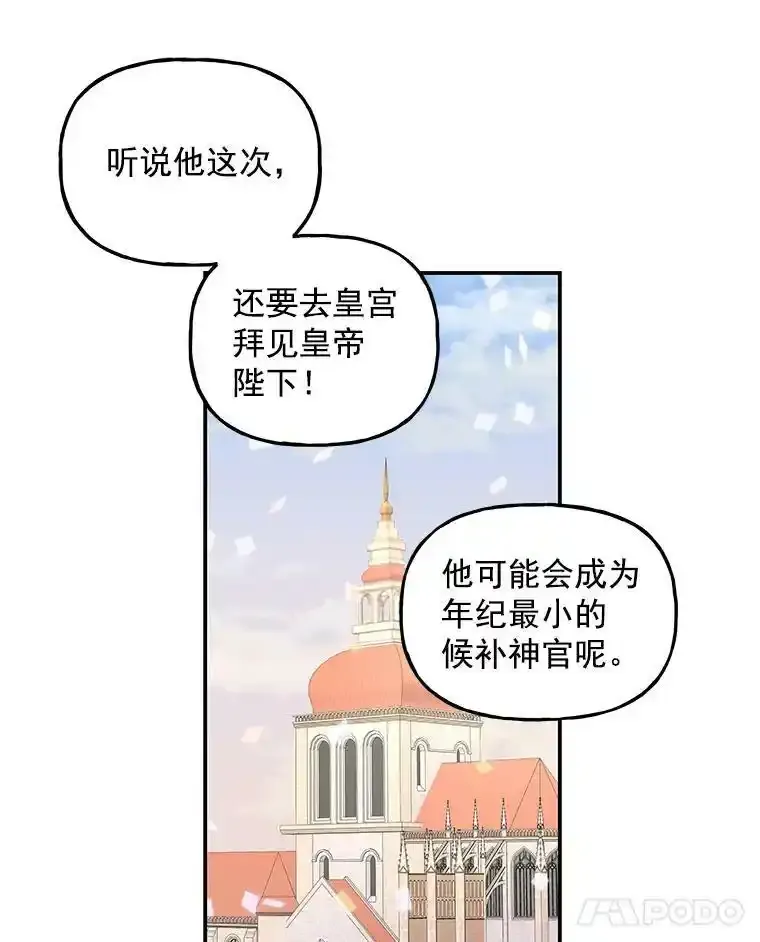 43.惩罚 第30页