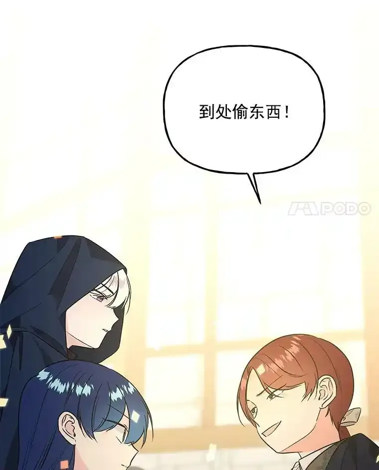 43.惩罚 第33页