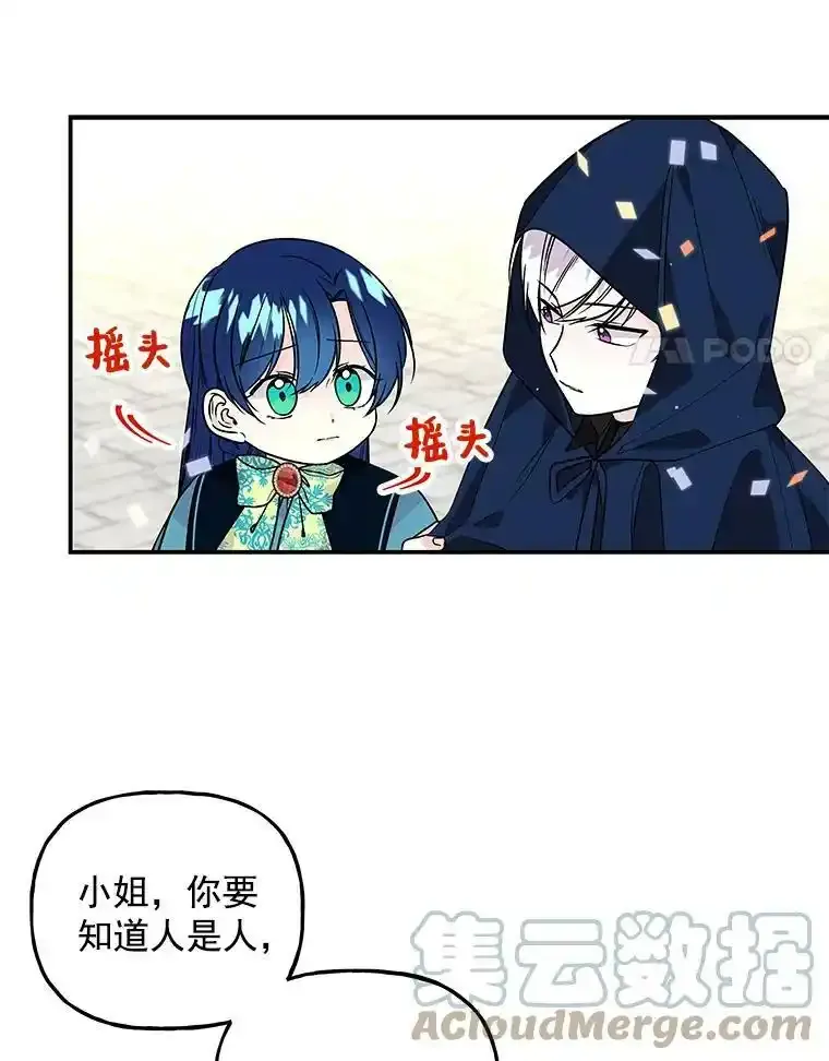 43.惩罚 第37页