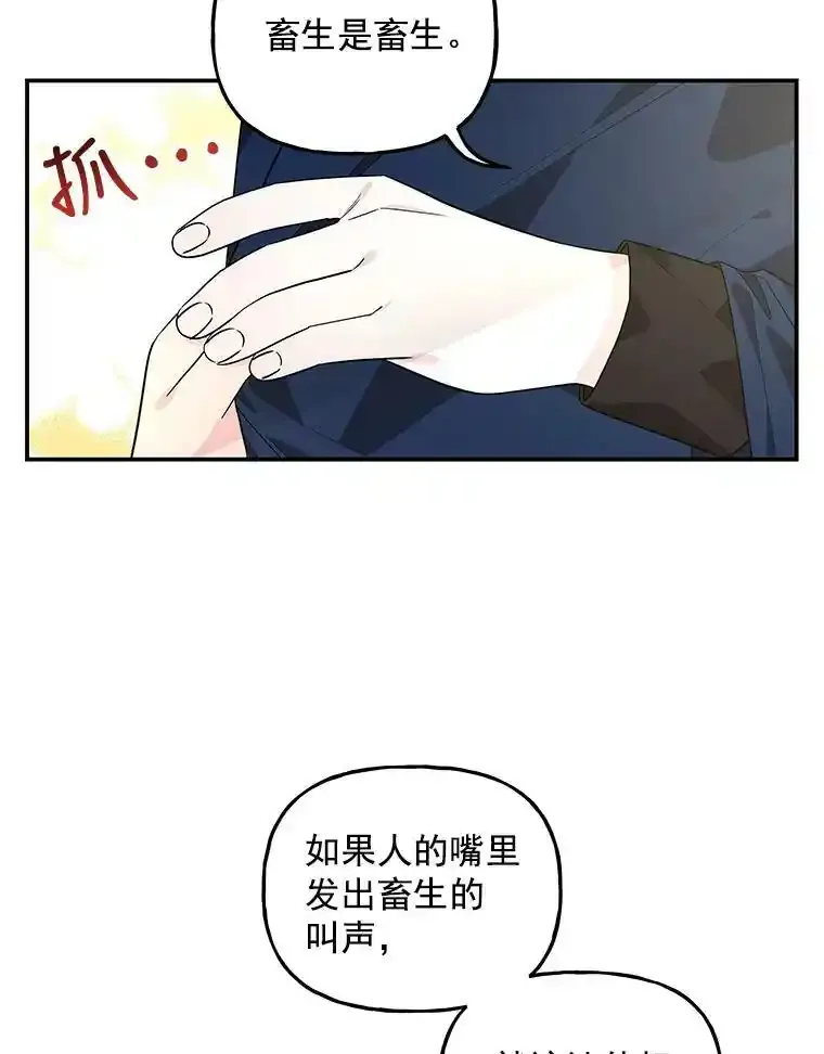 43.惩罚 第38页