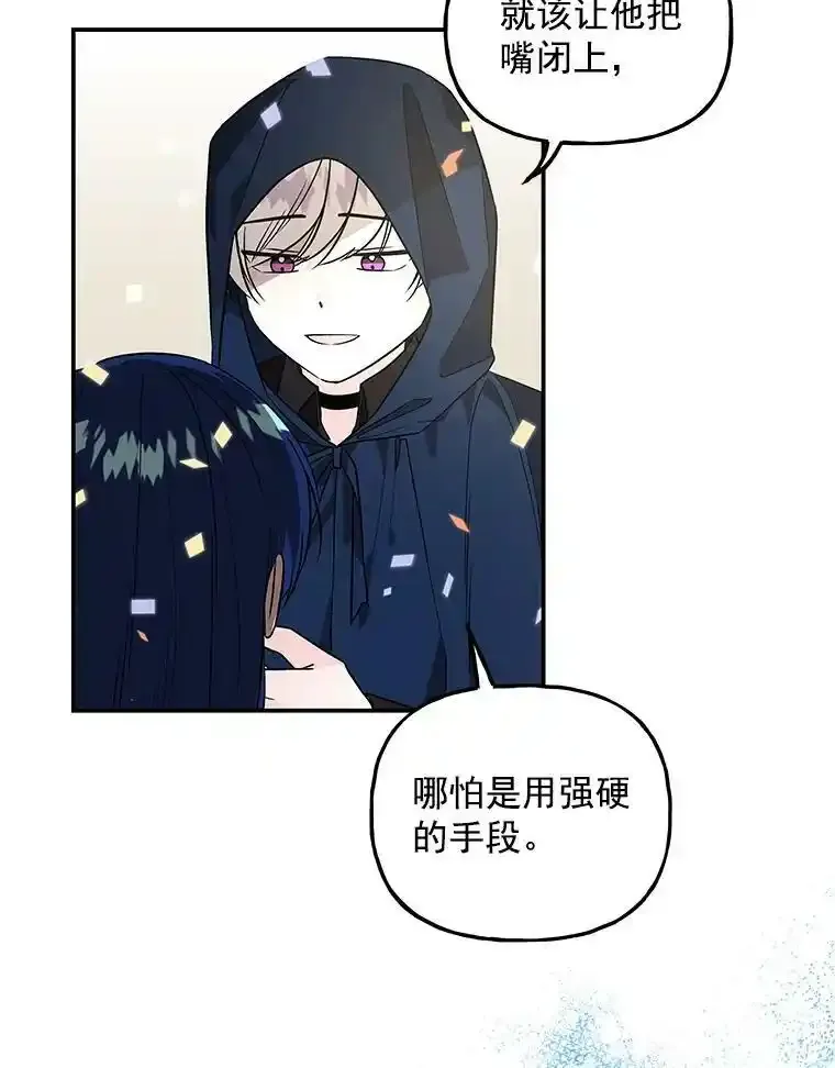 43.惩罚 第39页