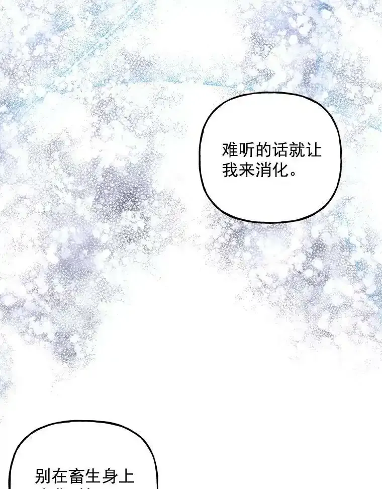 43.惩罚 第41页