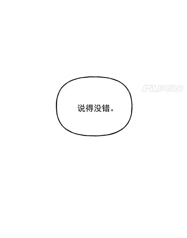43.惩罚 第47页