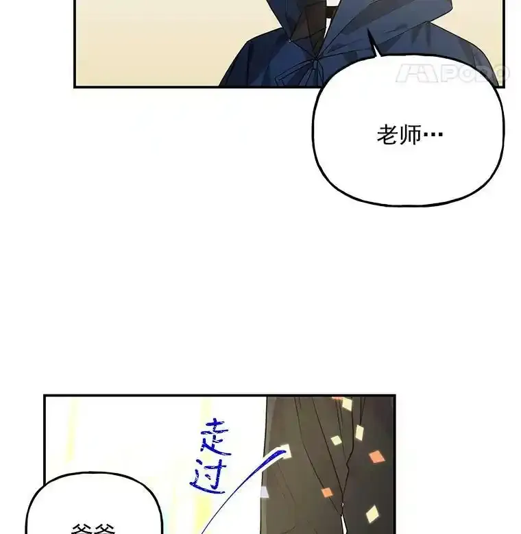 43.惩罚 第51页