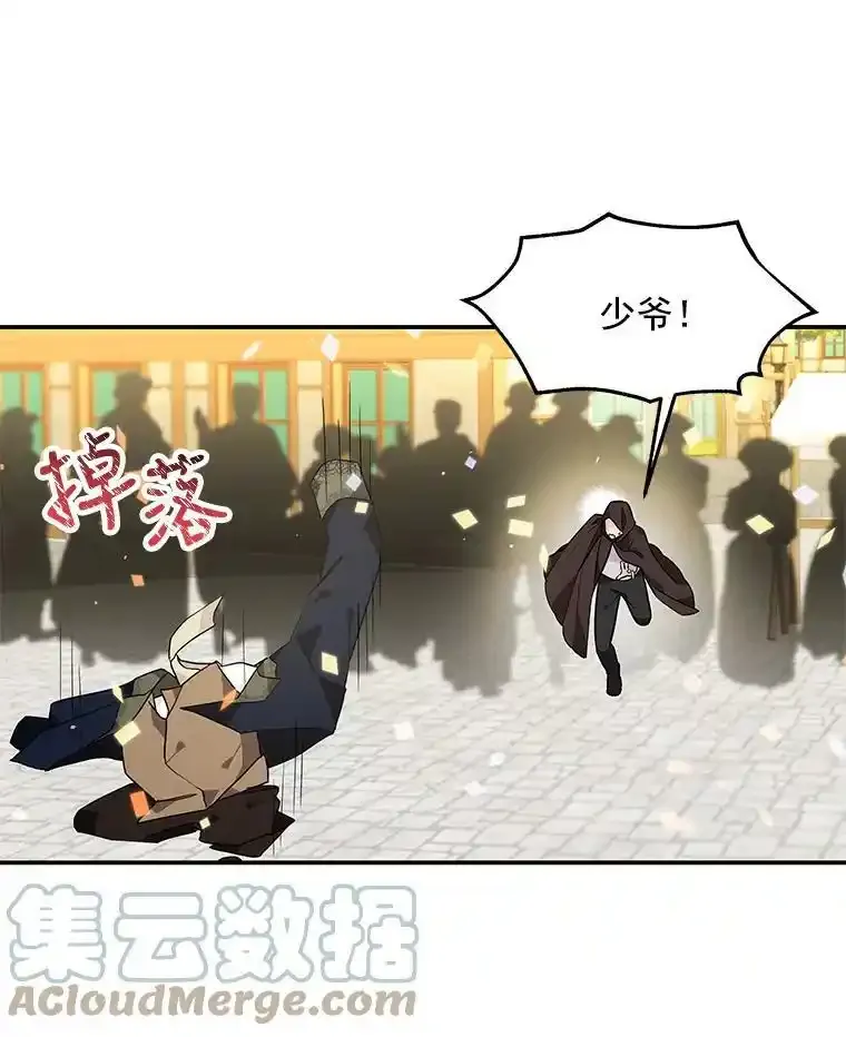 43.惩罚 第64页
