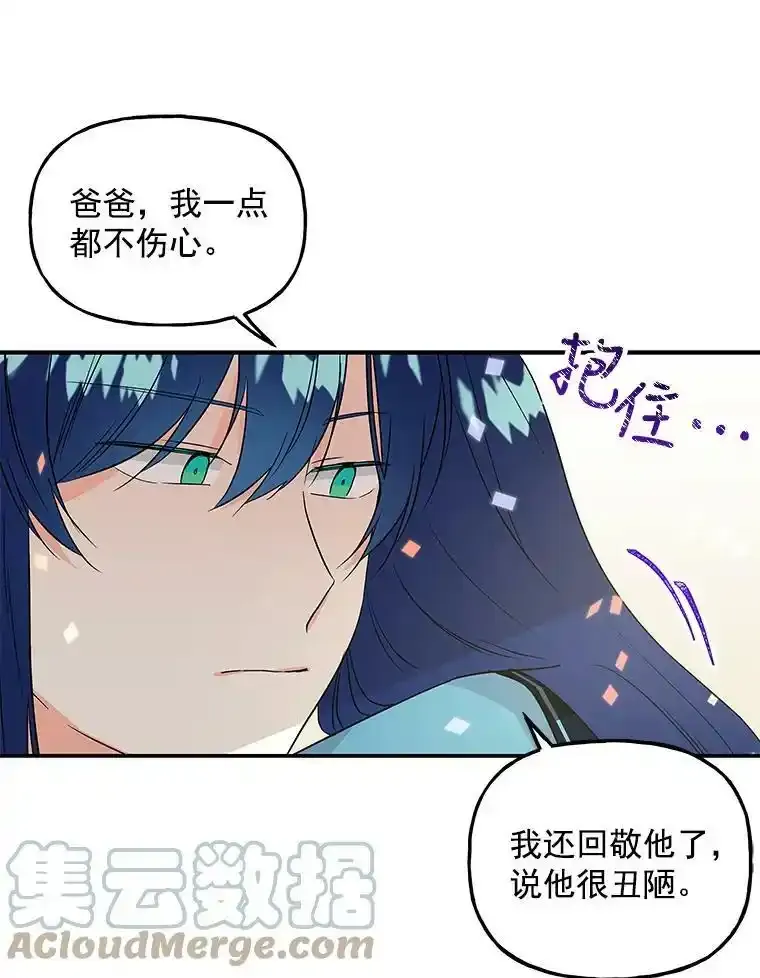 43.惩罚 第70页