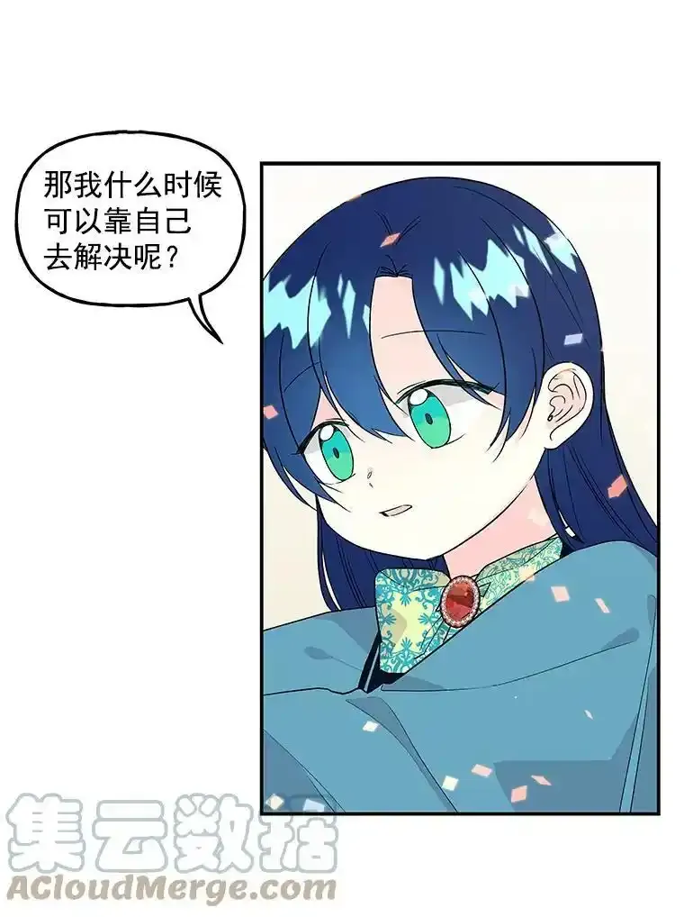 43.惩罚 第73页