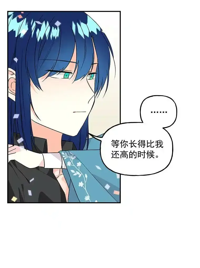 43.惩罚 第74页