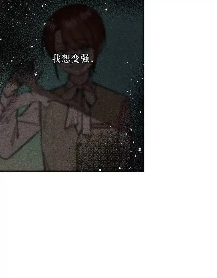 43.惩罚 第78页