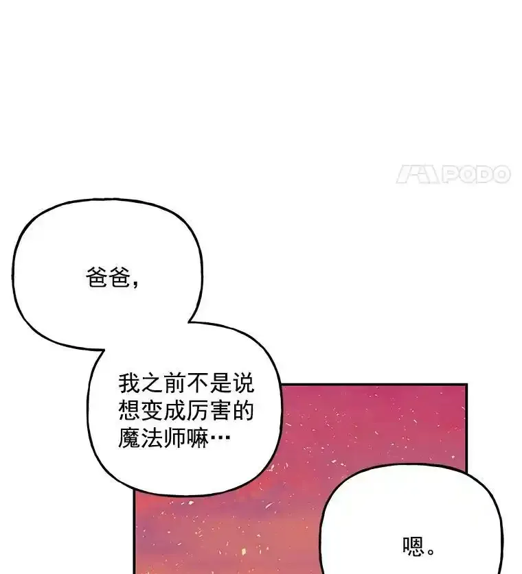 43.惩罚 第83页