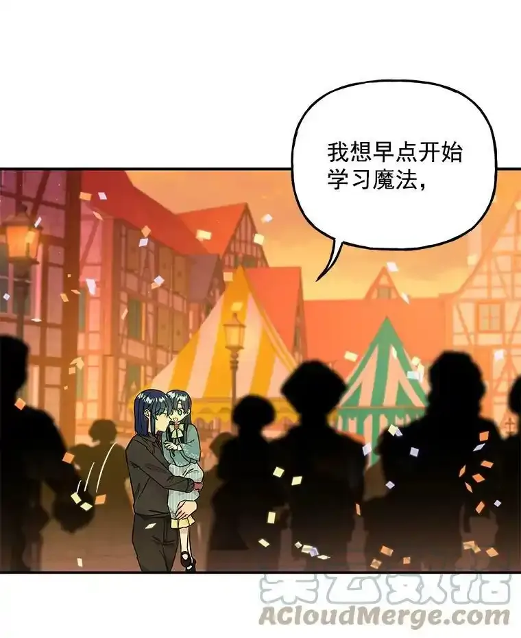 43.惩罚 第85页
