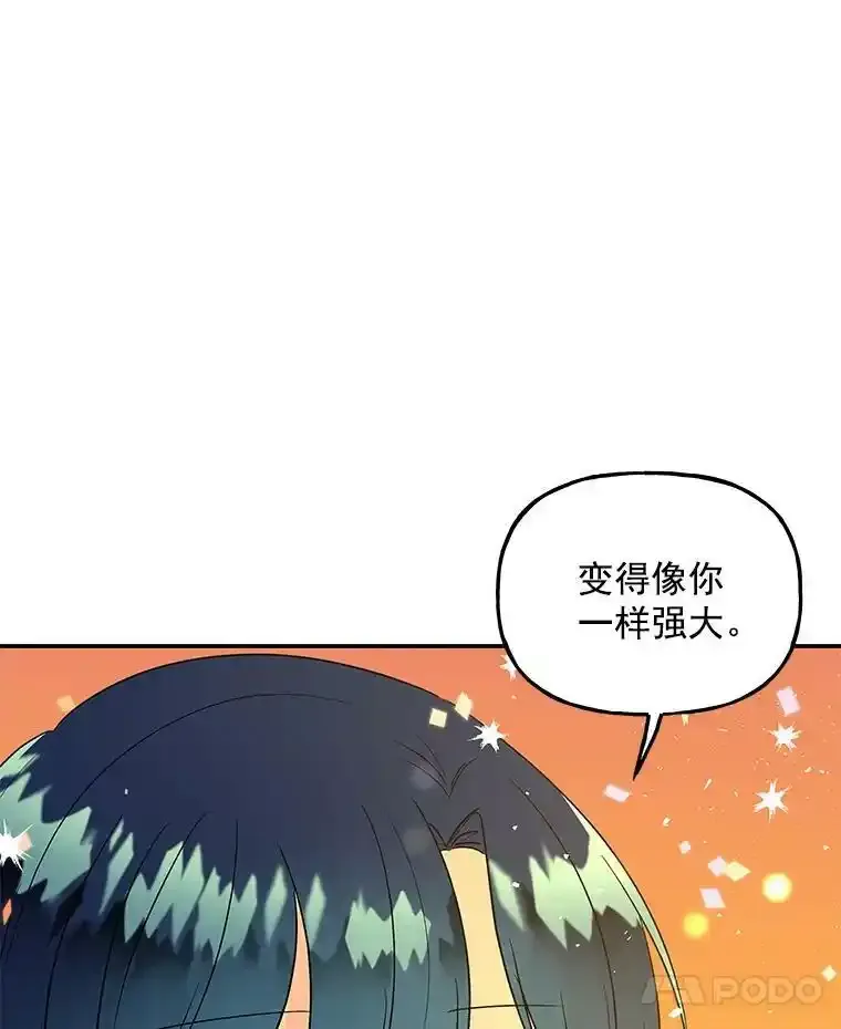 43.惩罚 第86页