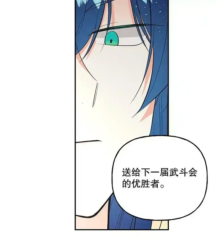 67.古代魔法 第19页