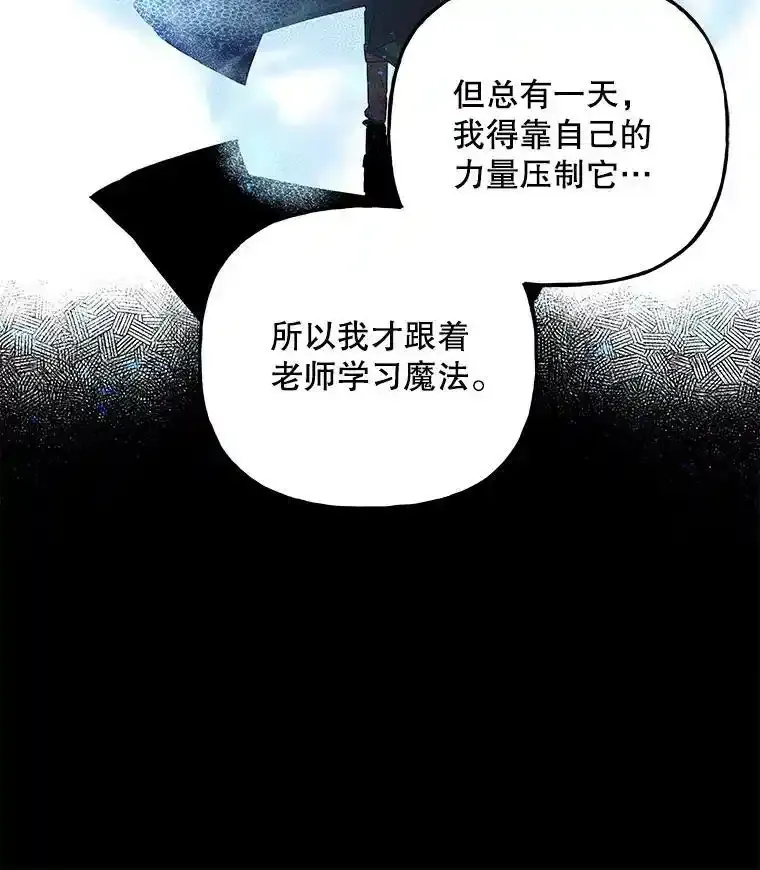 67.古代魔法 第108页