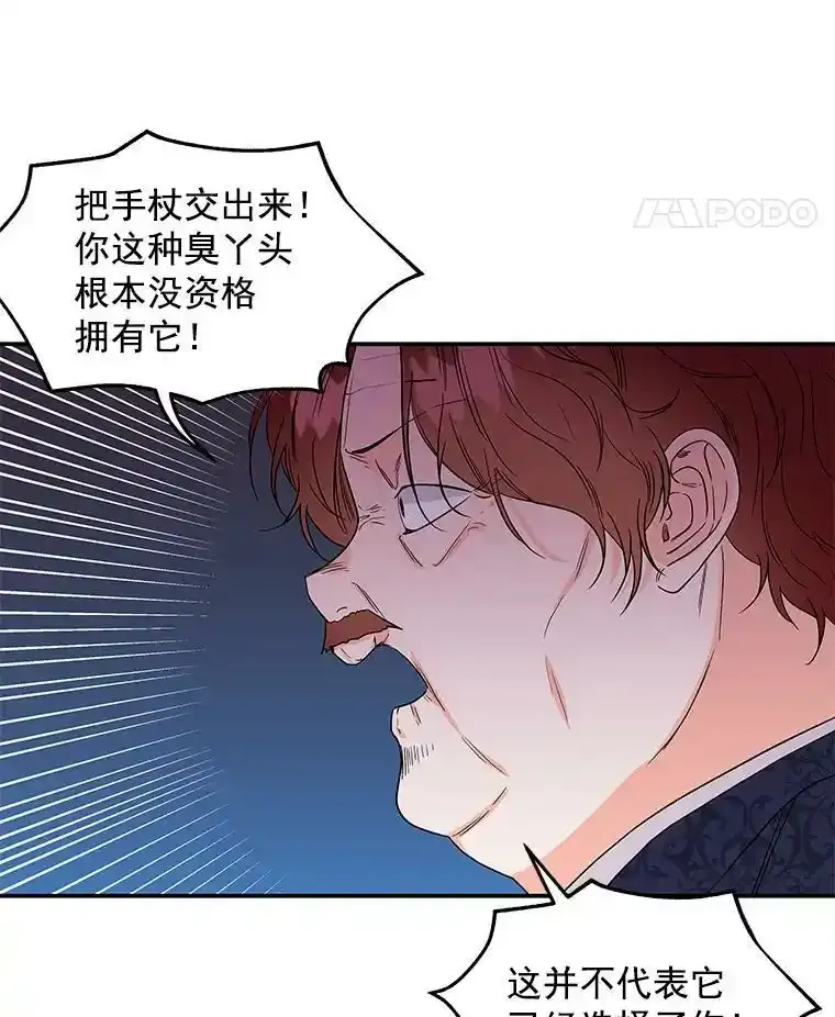 33.谢礼 第5页