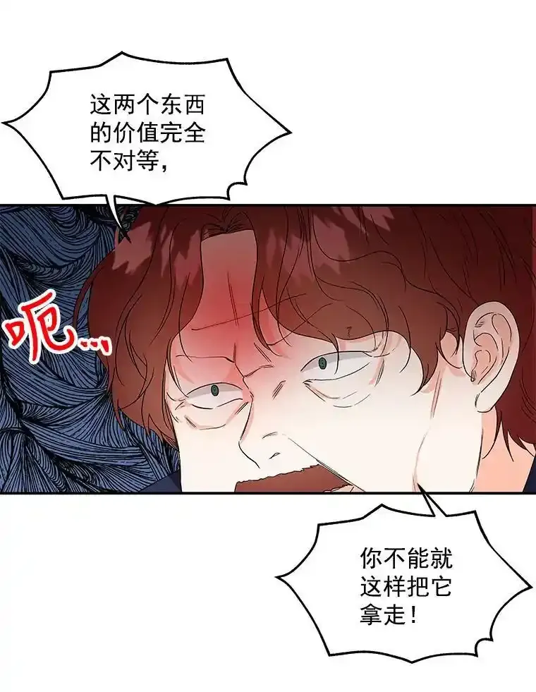 33.谢礼 第54页