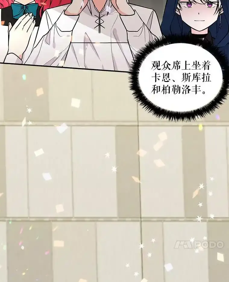 26.争吵 第54页