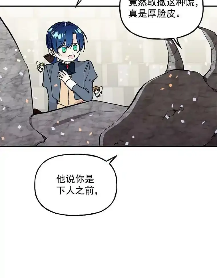 26.争吵 第62页