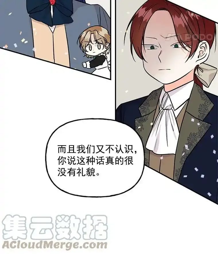 26.争吵 第65页