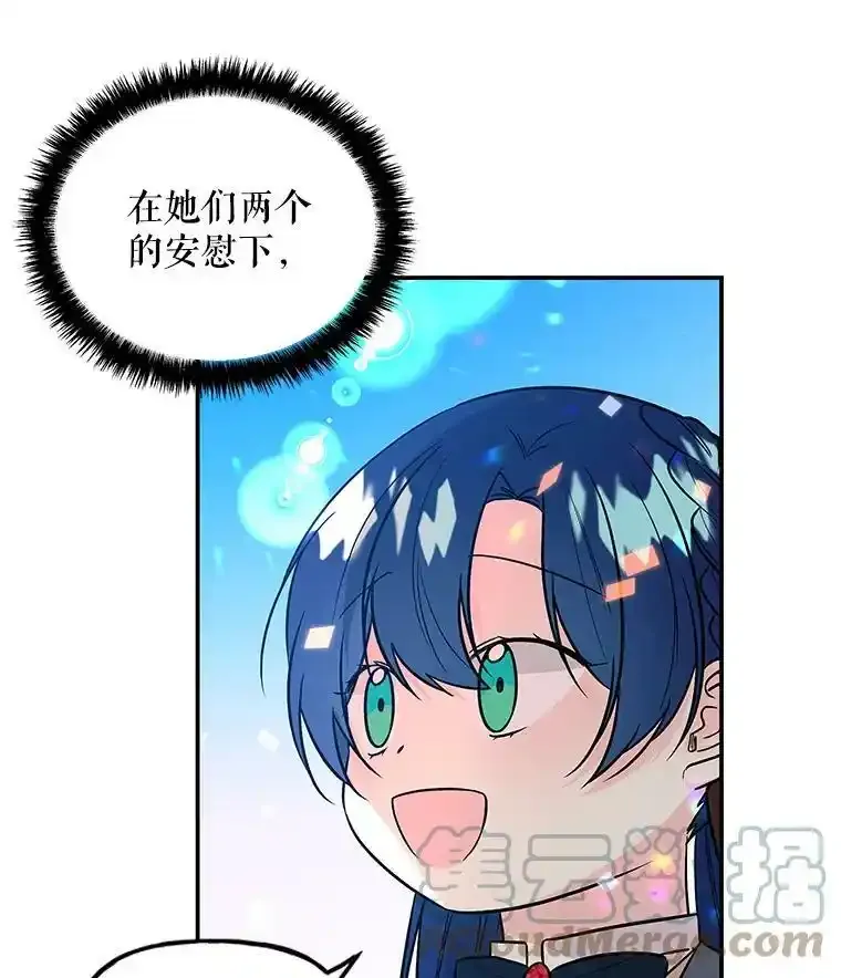 26.争吵 第77页