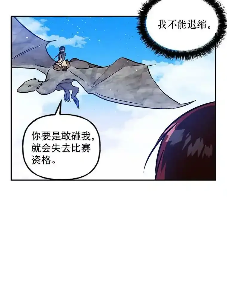 29.攻击 第51页