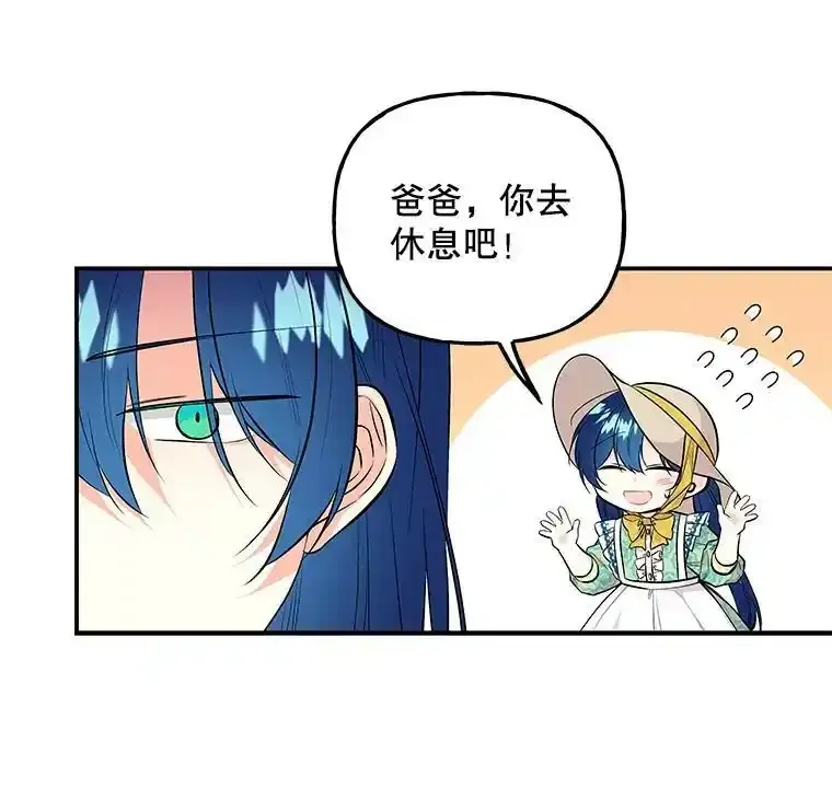58.胡萝卜田 第6页