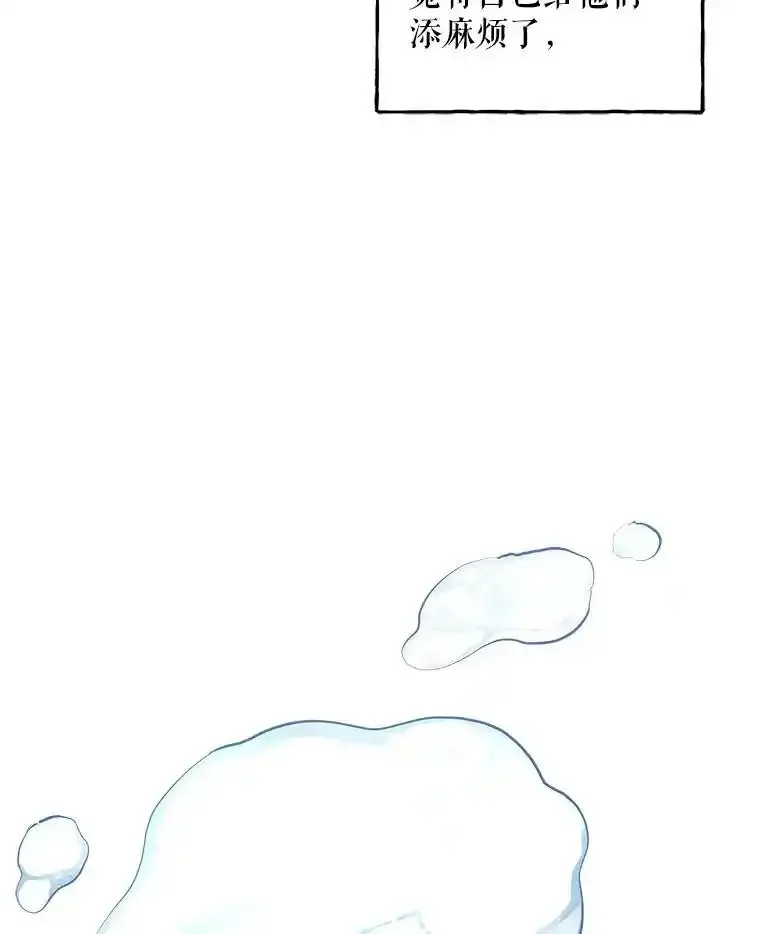 58.胡萝卜田 第12页