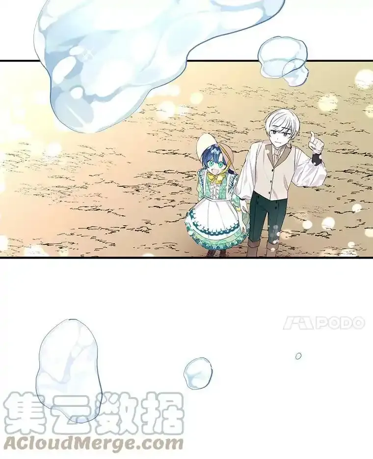58.胡萝卜田 第13页