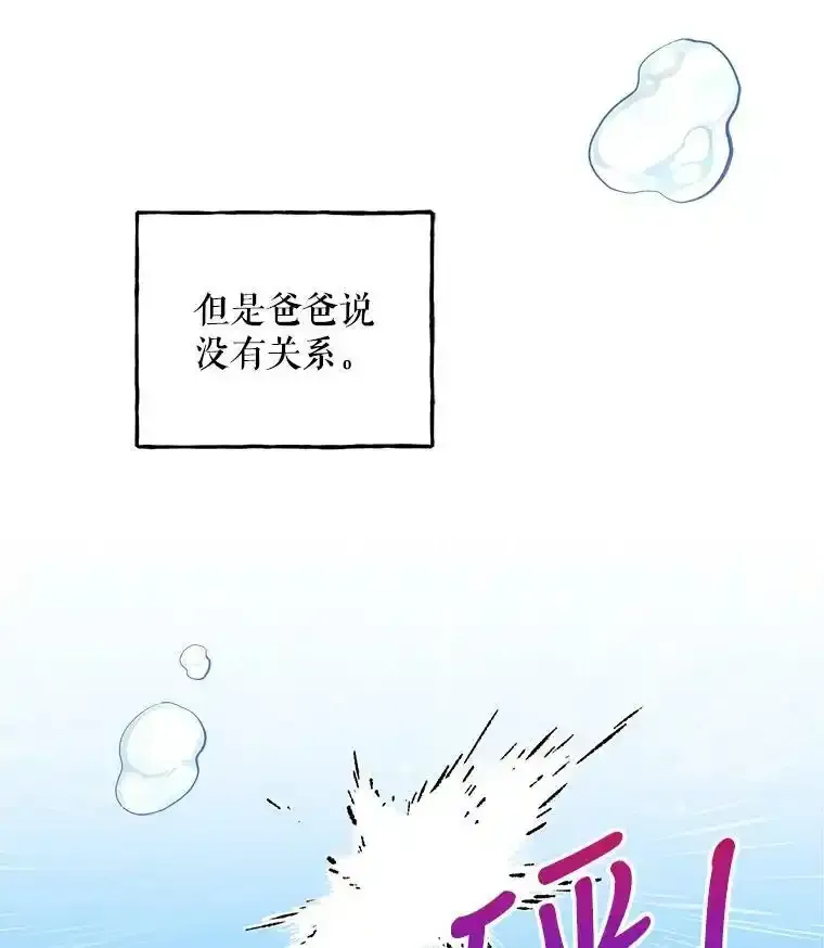 58.胡萝卜田 第14页