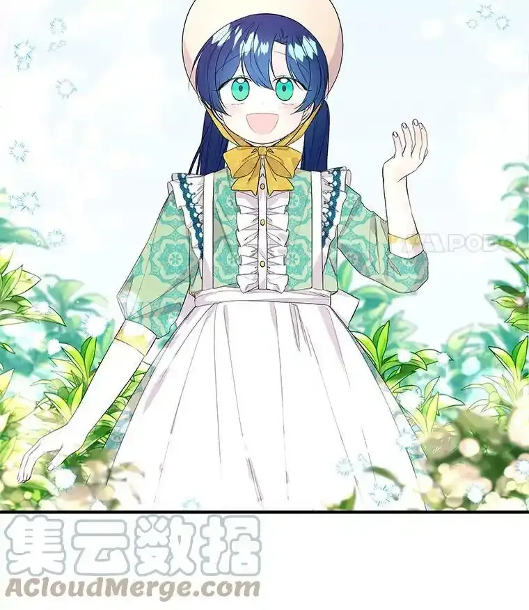 58.胡萝卜田 第17页