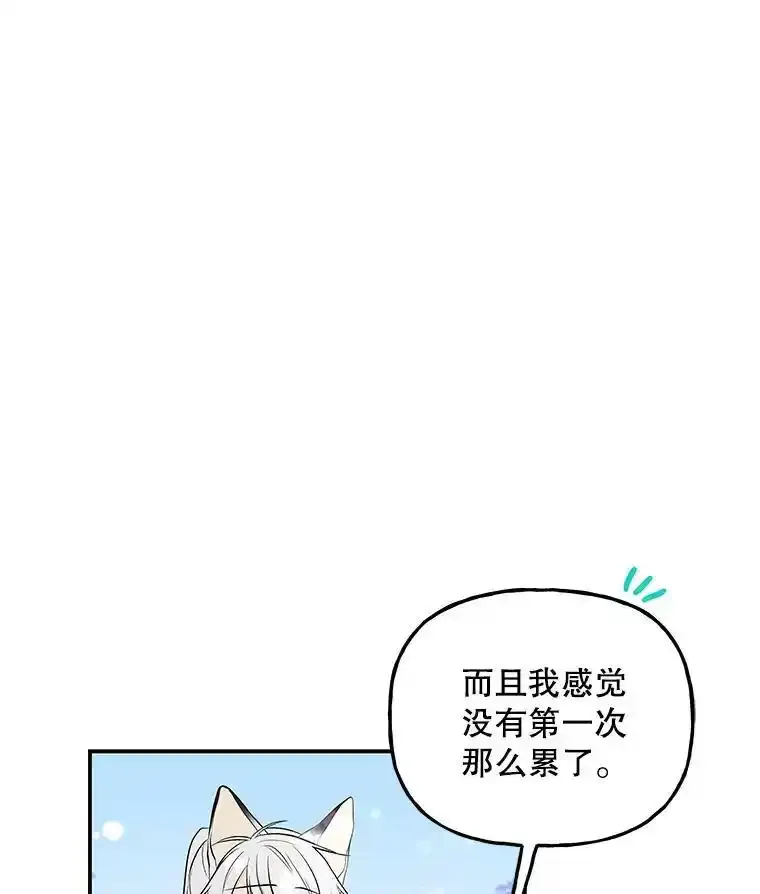 58.胡萝卜田 第24页