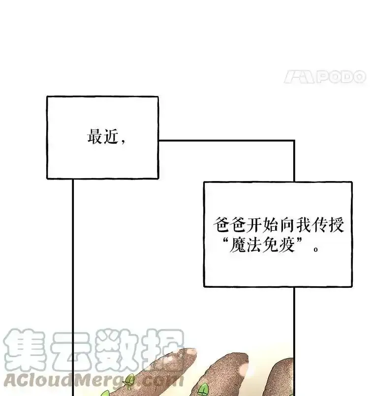 58.胡萝卜田 第29页