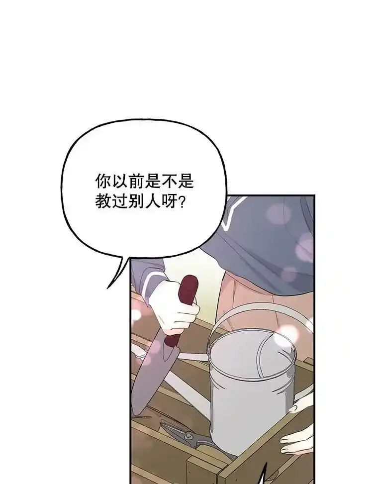58.胡萝卜田 第36页