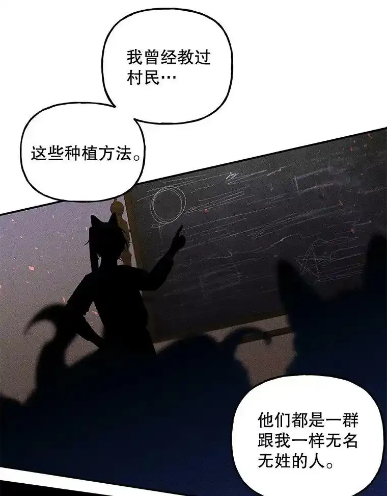 58.胡萝卜田 第39页