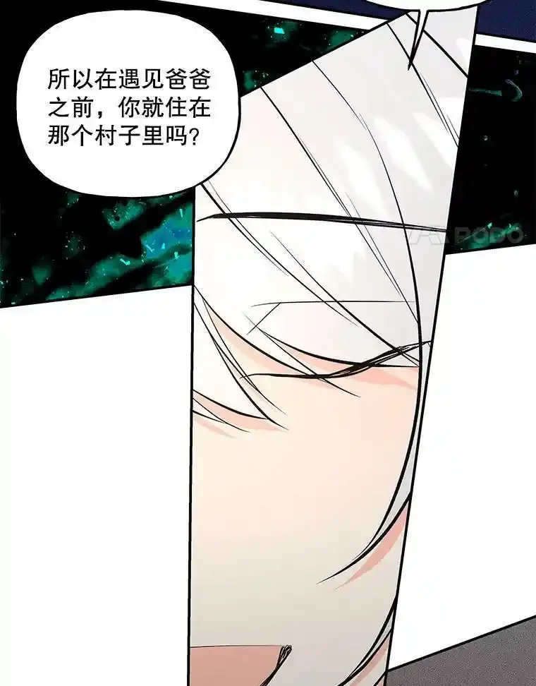 58.胡萝卜田 第40页