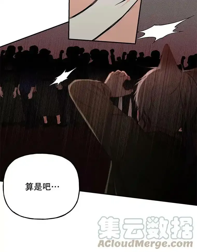58.胡萝卜田 第41页