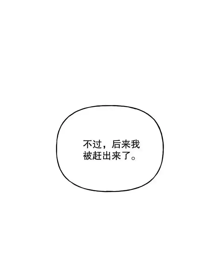 58.胡萝卜田 第42页