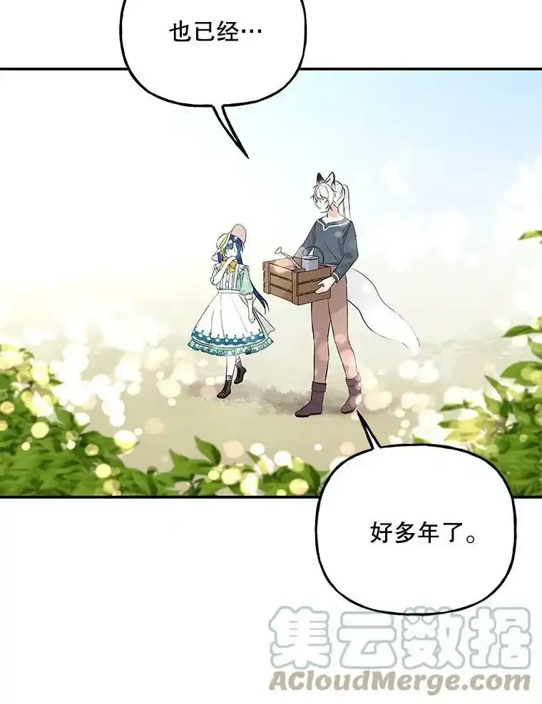 58.胡萝卜田 第45页