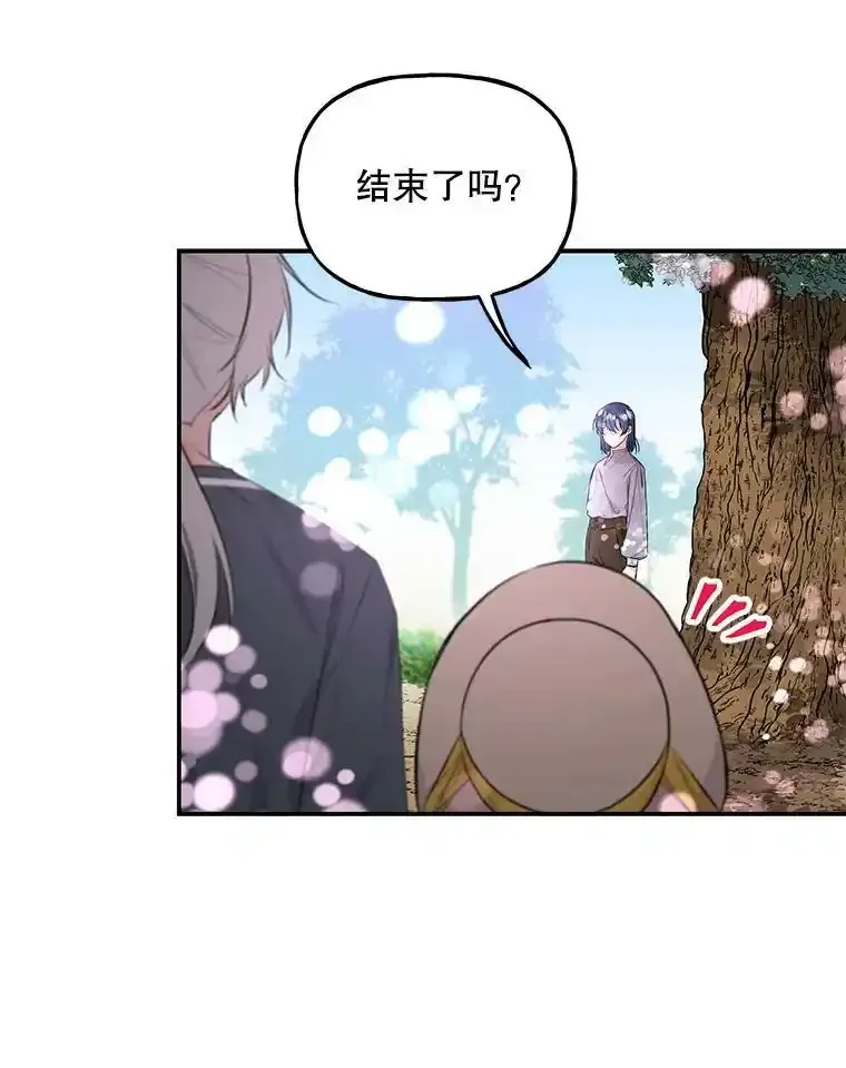 58.胡萝卜田 第46页