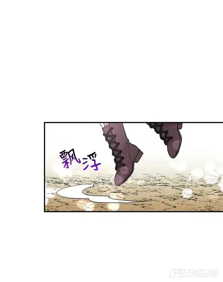58.胡萝卜田 第47页