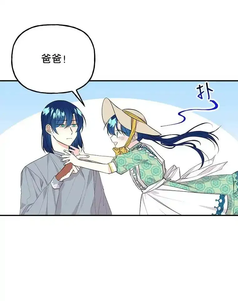 58.胡萝卜田 第48页