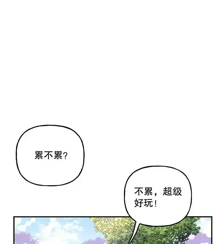 58.胡萝卜田 第51页