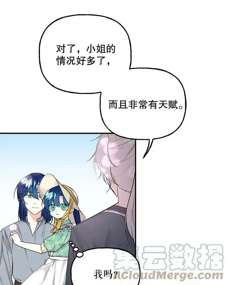 58.胡萝卜田 第53页