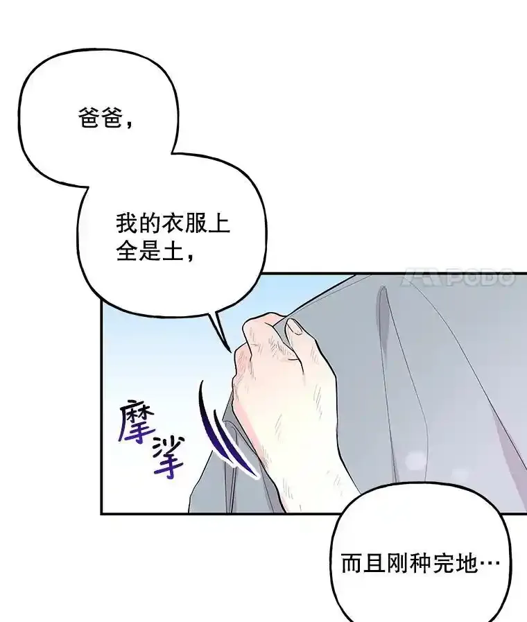 58.胡萝卜田 第58页